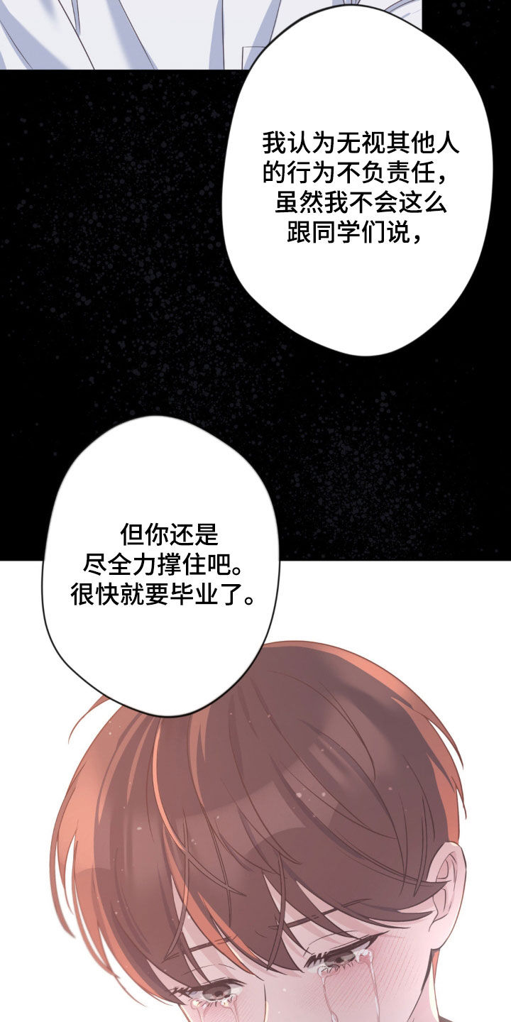 天使圣王实力排行漫画,第48章：曝光4图