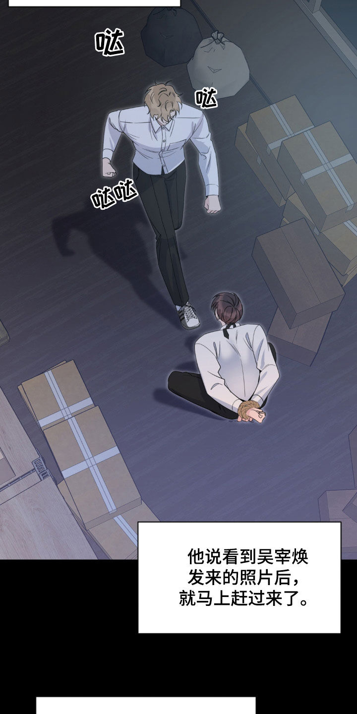 天使圣痕漫画,第47章：绑架2图