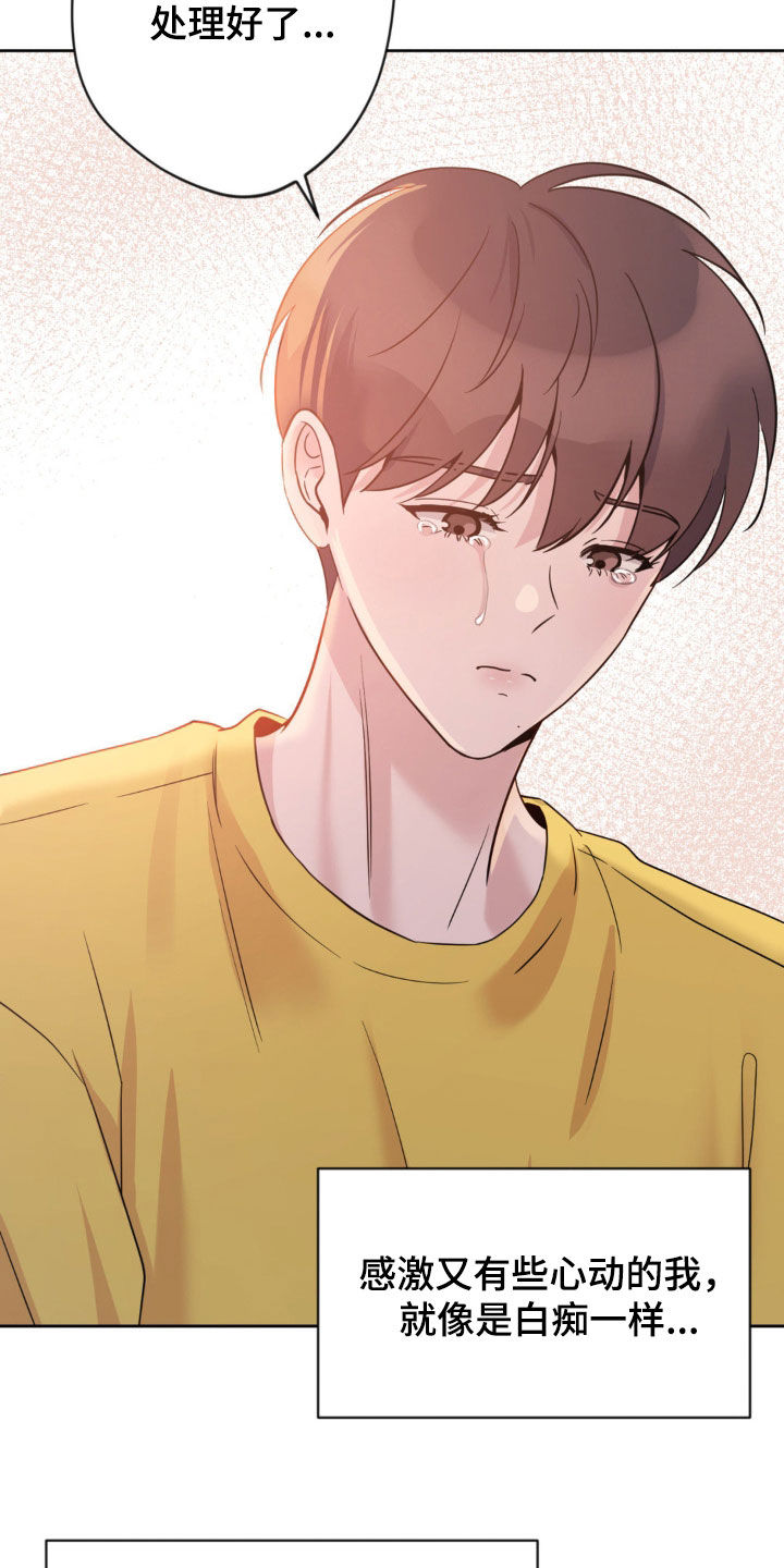 天使圣痕55话完整版漫画,第44章：不顾后果1图