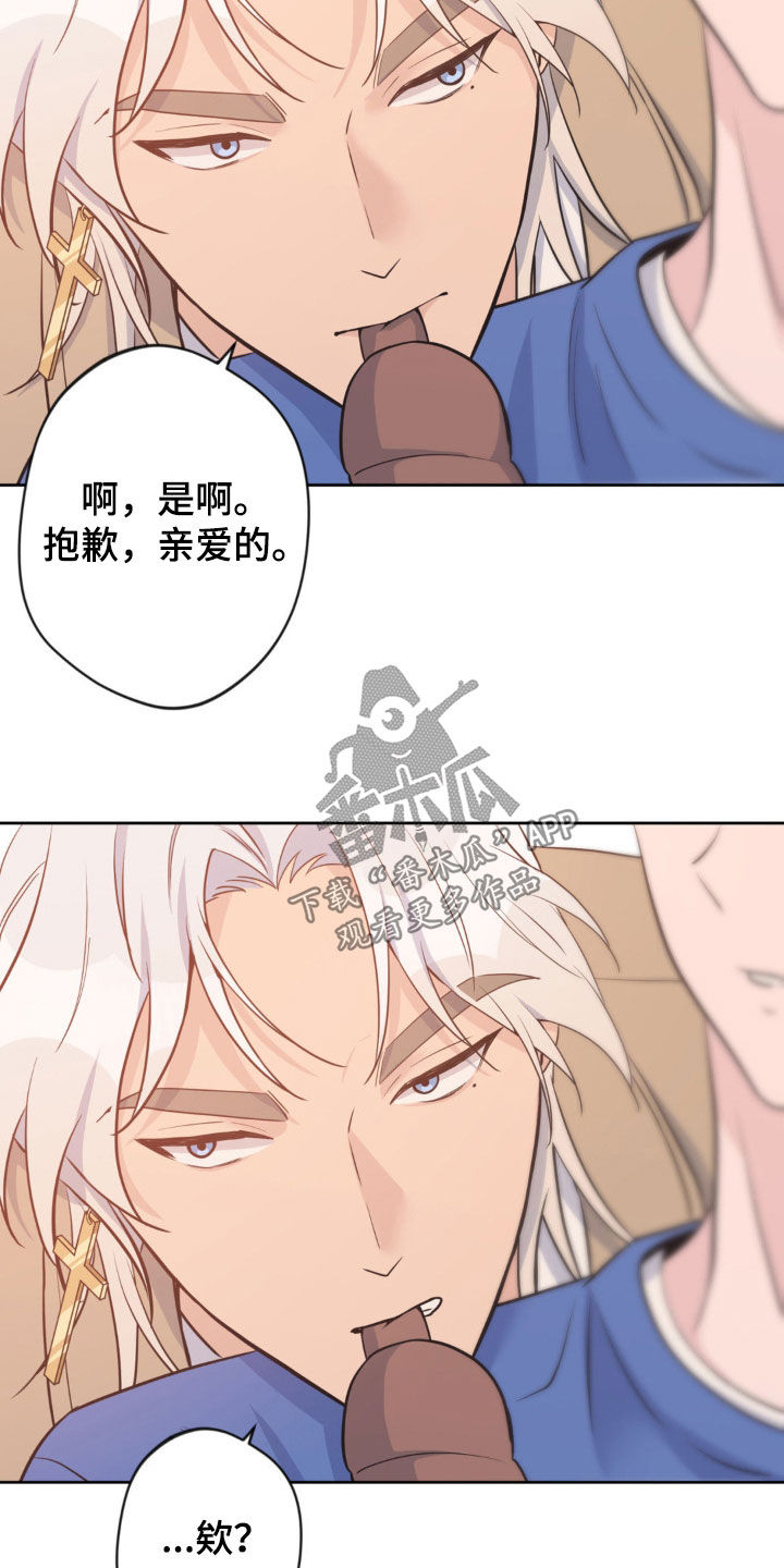 天使圣王全身壁纸漫画,第49章：前契约5图