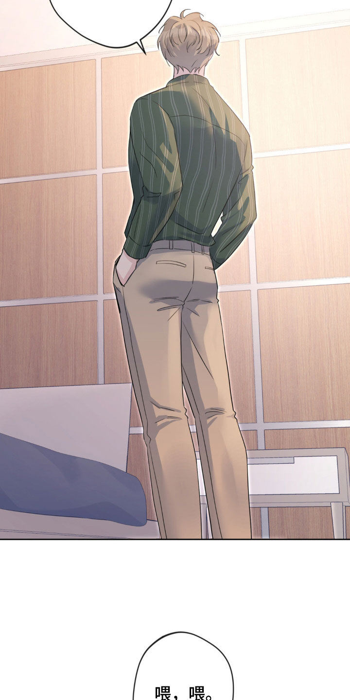 天使圣痕漫画,第49章：前契约1图