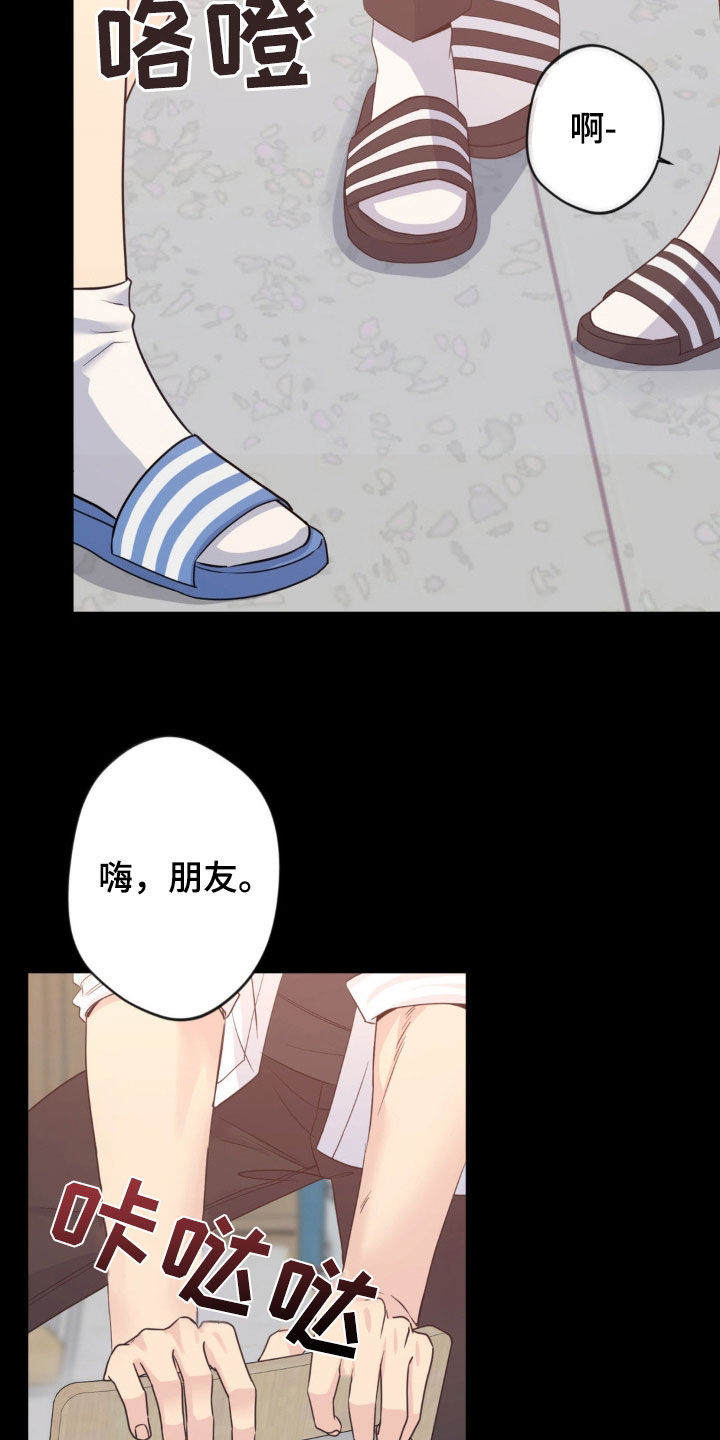 天使圣剑和海神三叉戟哪个好漫画,第45章：高中1图