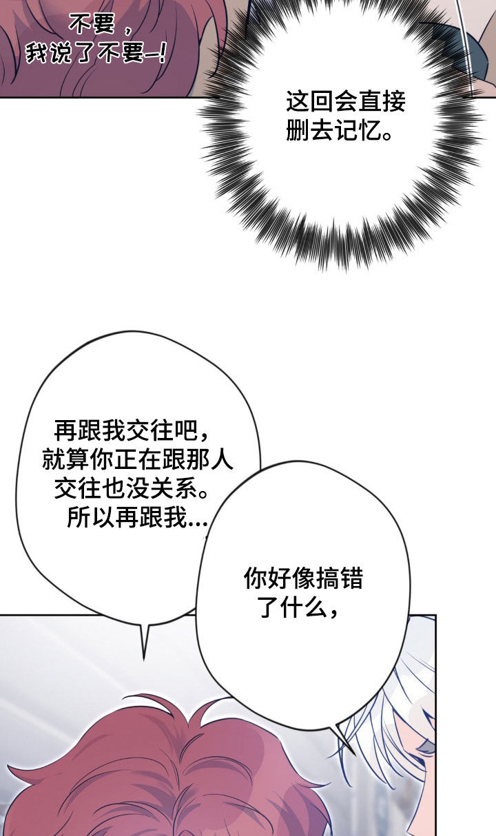 天使圣王最美图片漫画,第50章：失踪（第一季完结）3图