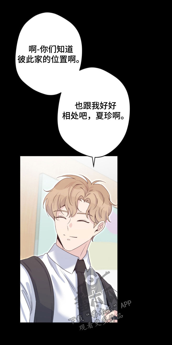 天使圣痕漫画,第45章：高中4图