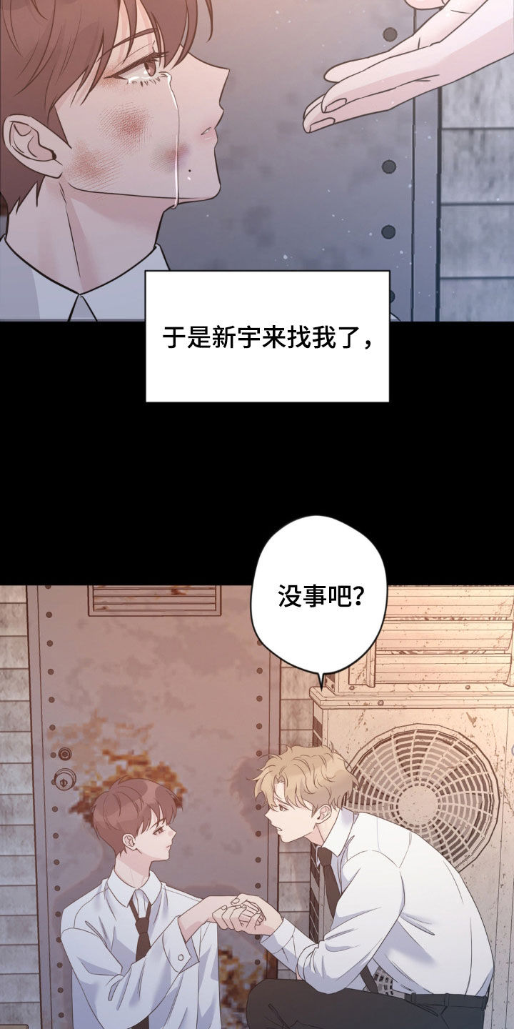 天使圣母折纸漫画,第46章：要钱1图