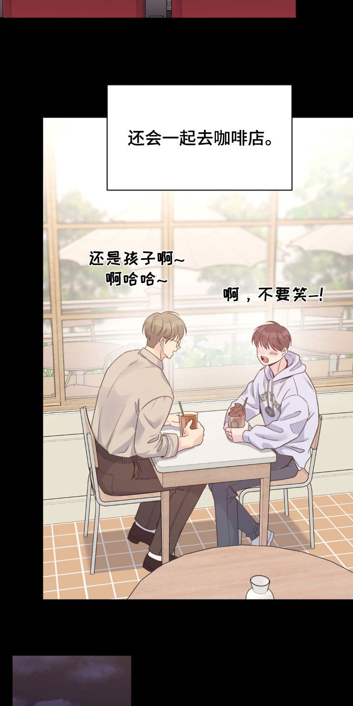 天使圣痕漫画,第45章：高中4图