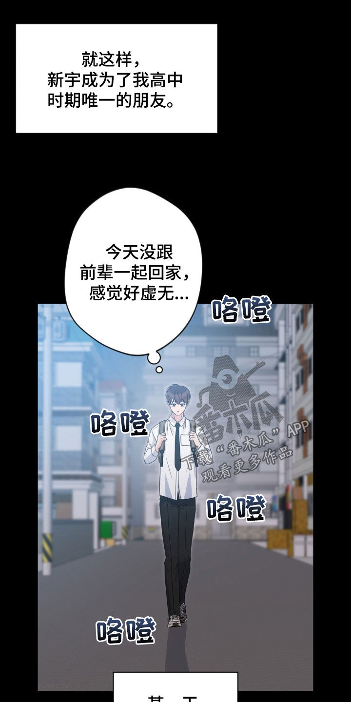 天使圣王高清图片漫画,第46章：要钱3图