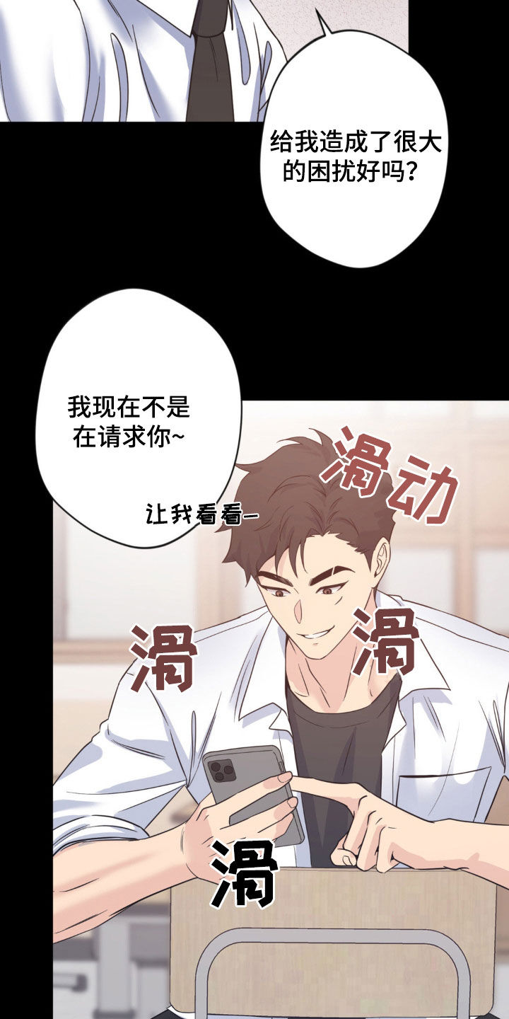 天使圣剑和海神三叉戟哪个好漫画,第45章：高中4图