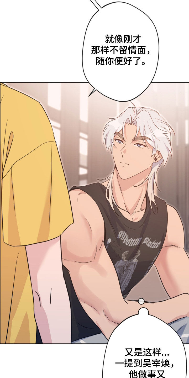 天使圣痕55话完整版漫画,第44章：不顾后果2图