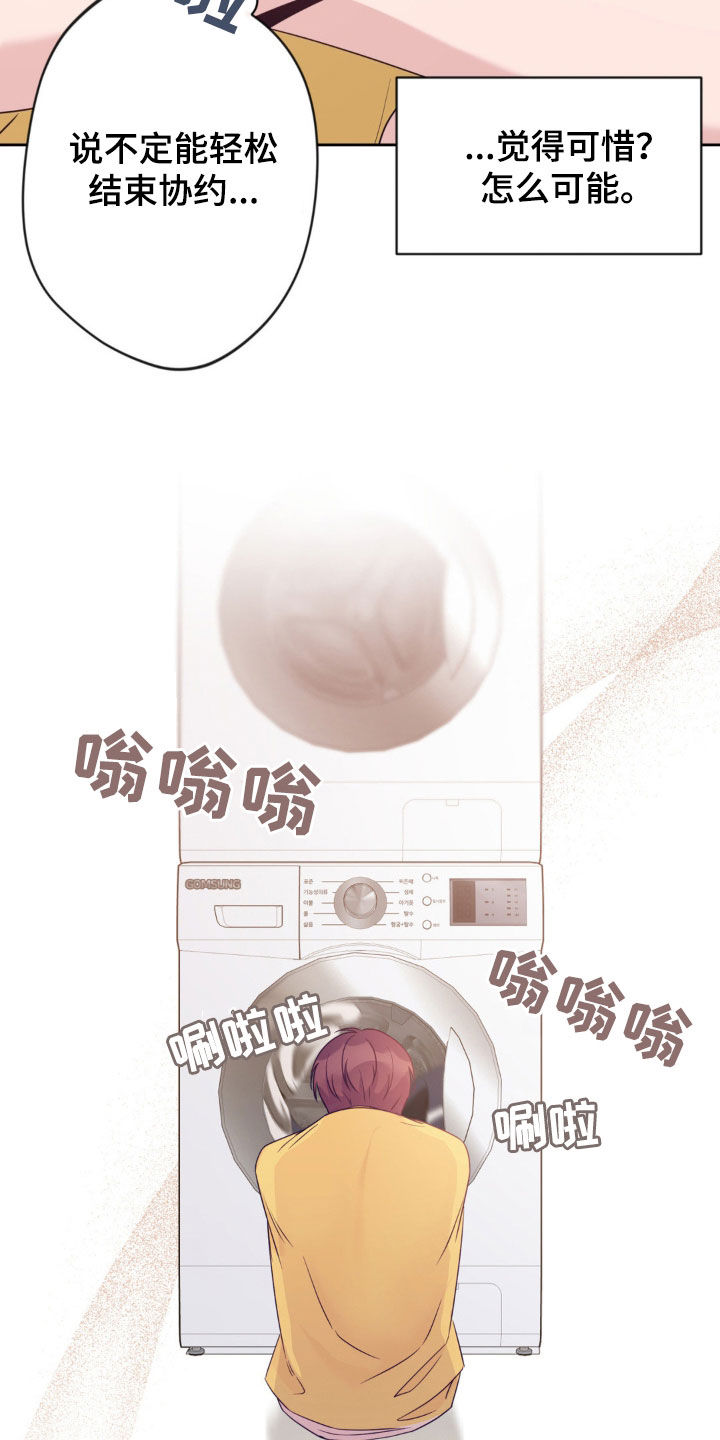 天使圣痕漫画,第43章：结束协约2图