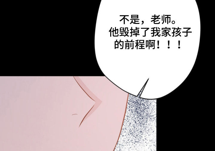 天使圣痕漫画,第48章：曝光5图