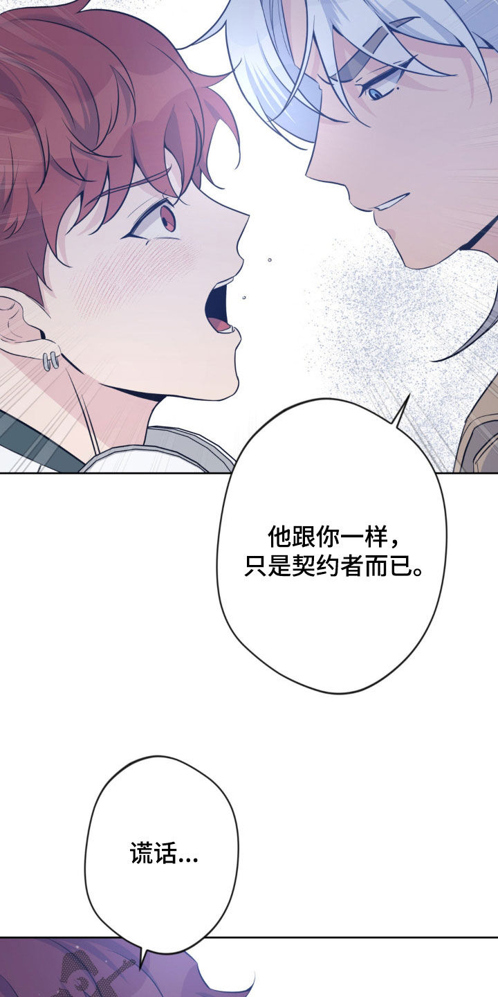 天使圣王最美图片漫画,第50章：失踪（第一季完结）5图