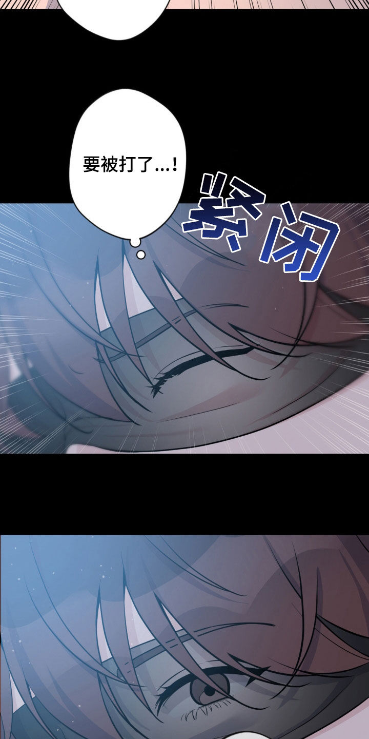 天使圣痕漫画,第47章：绑架5图