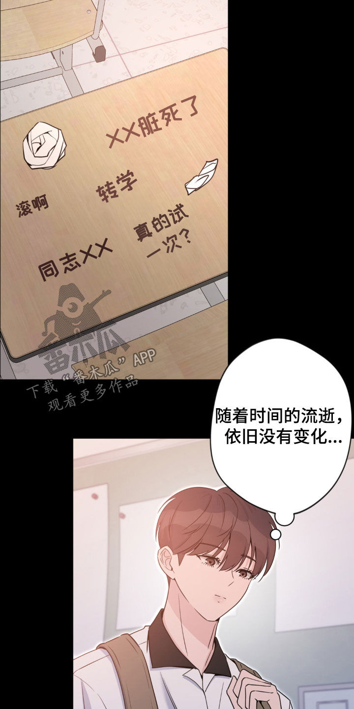 天使圣痕漫画,第48章：曝光1图