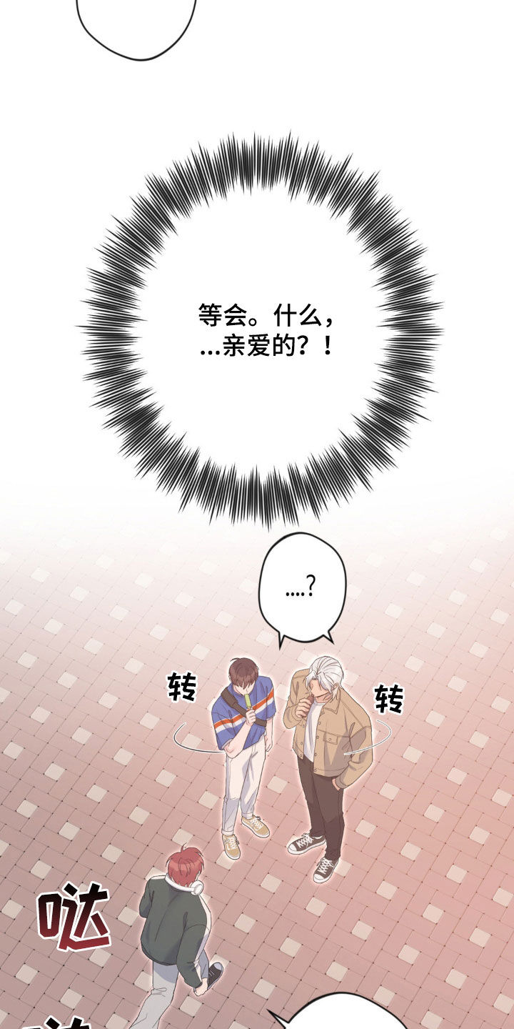 天使圣王武器漫画,第49章：前契约1图