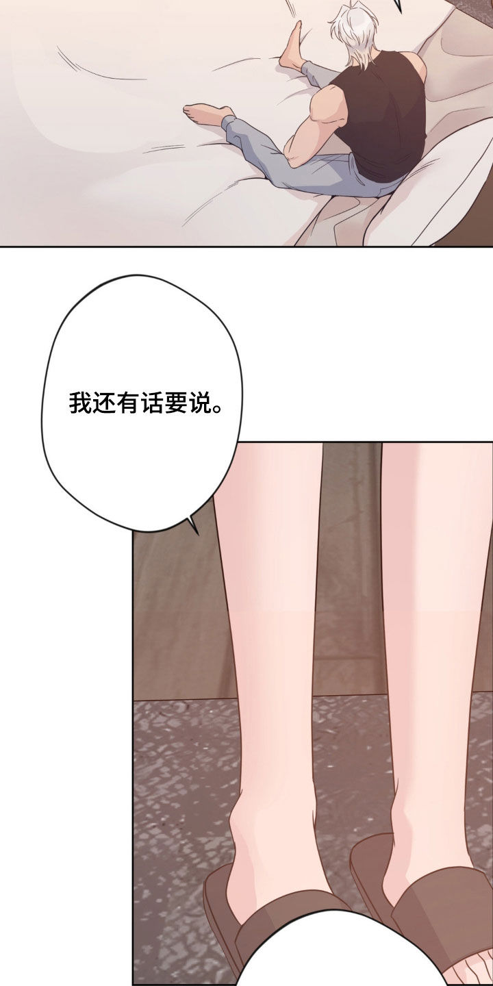 天使圣痕55话完整版漫画,第44章：不顾后果4图