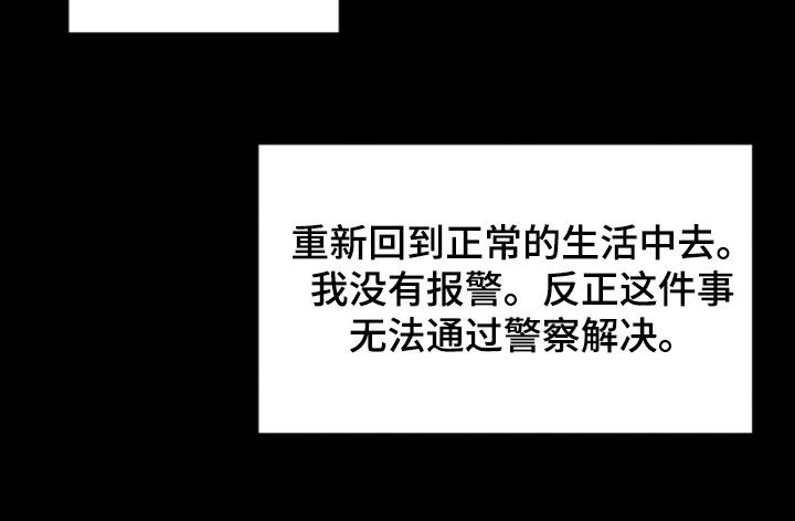 天使圣痕漫画,第47章：绑架5图