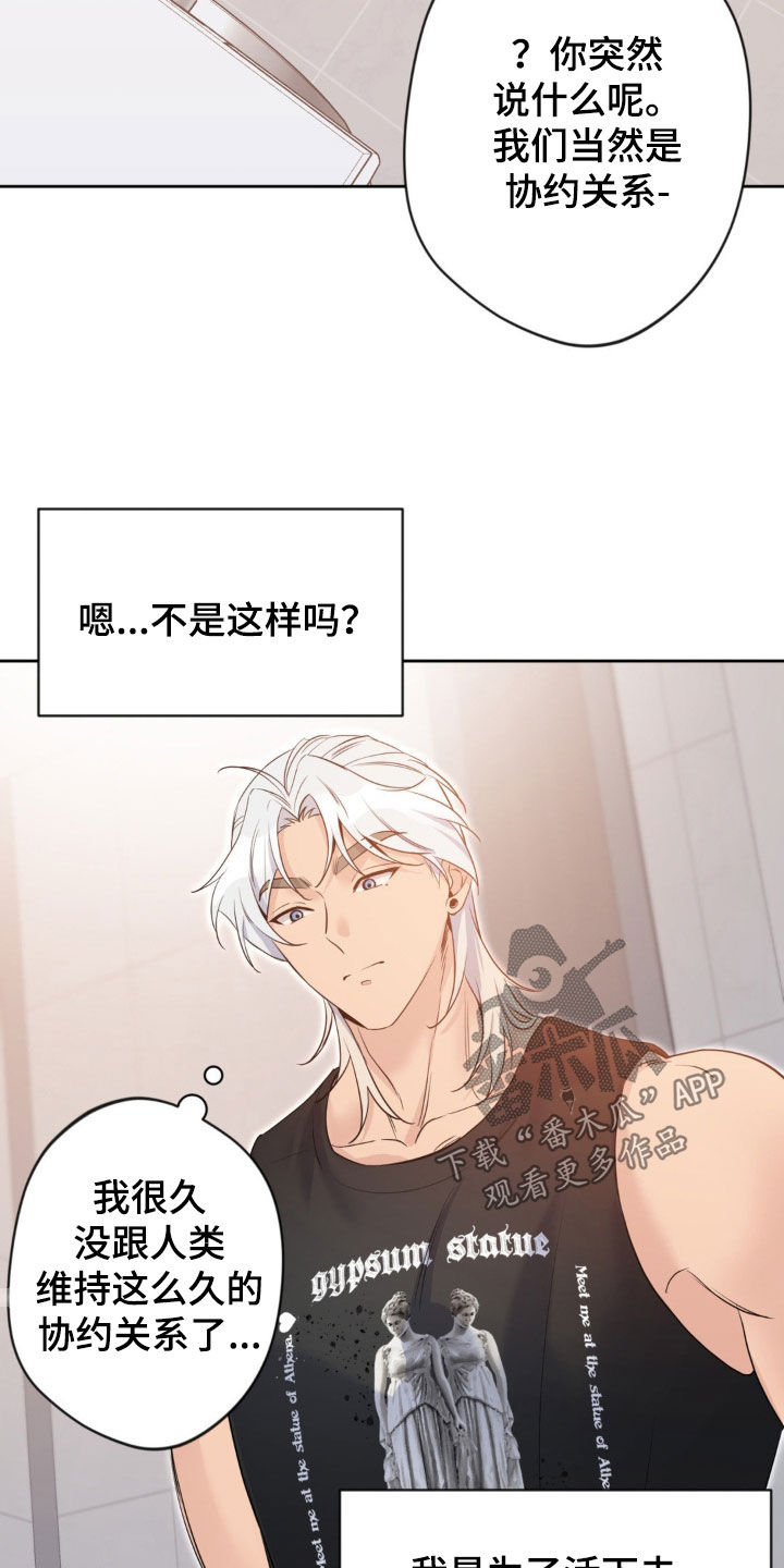 天使圣痕漫画,第43章：结束协约2图