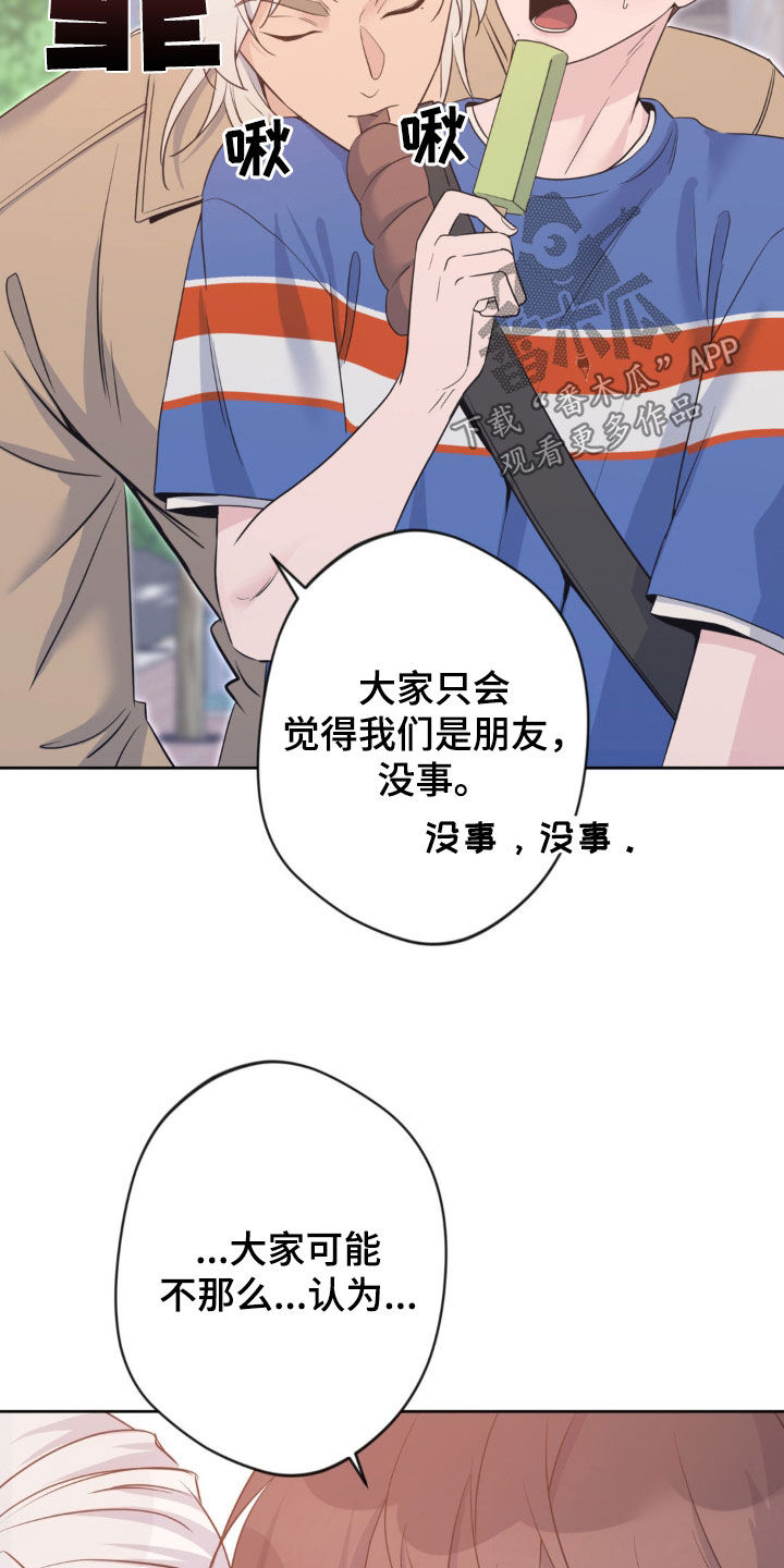 天使圣王全身壁纸漫画,第49章：前契约3图
