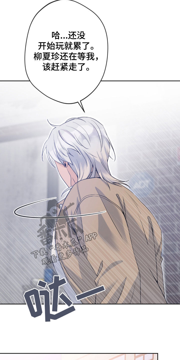 天使圣典漫画,第50章：失踪（第一季完结）5图