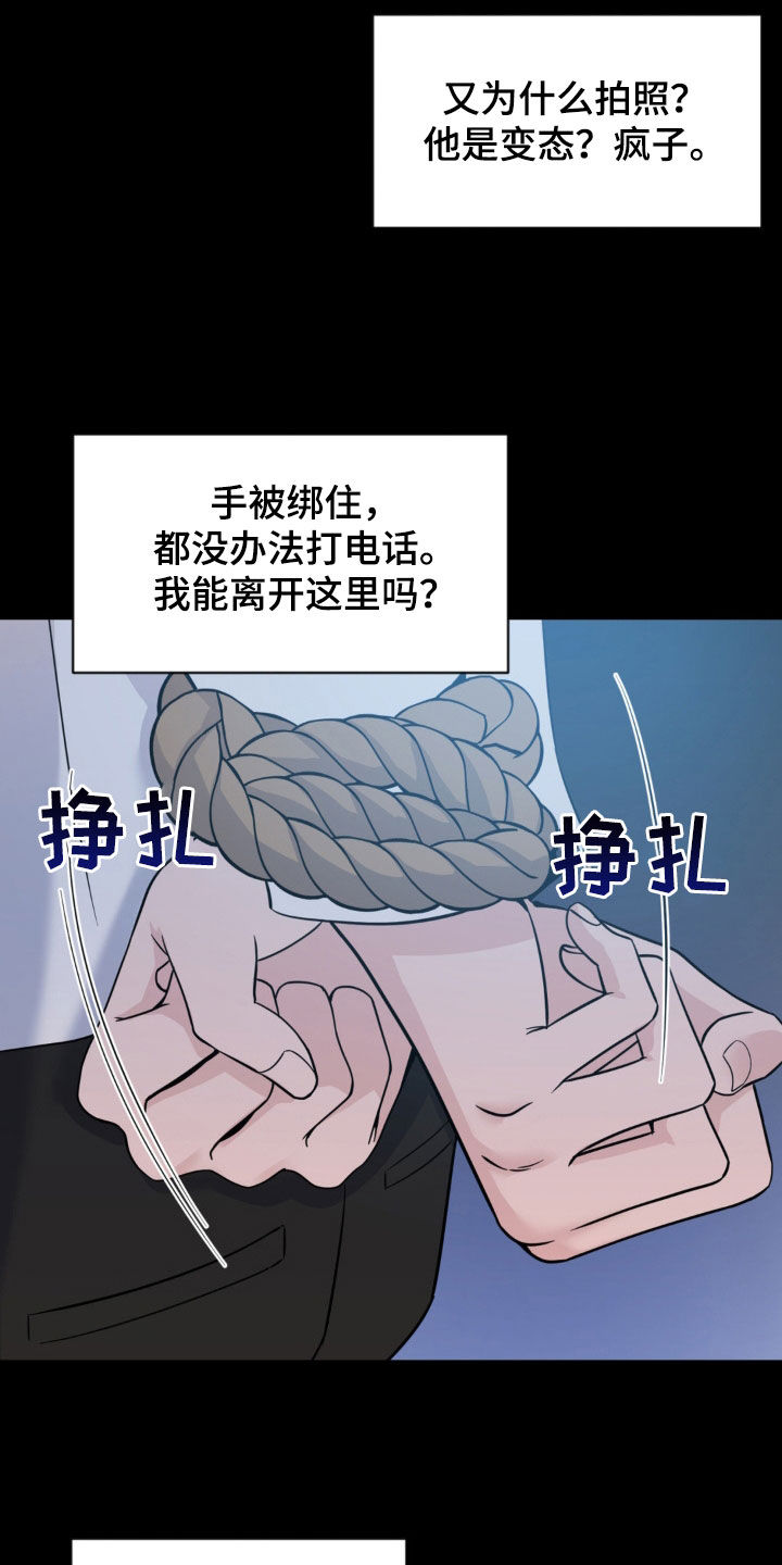 天使圣痕漫画,第47章：绑架3图