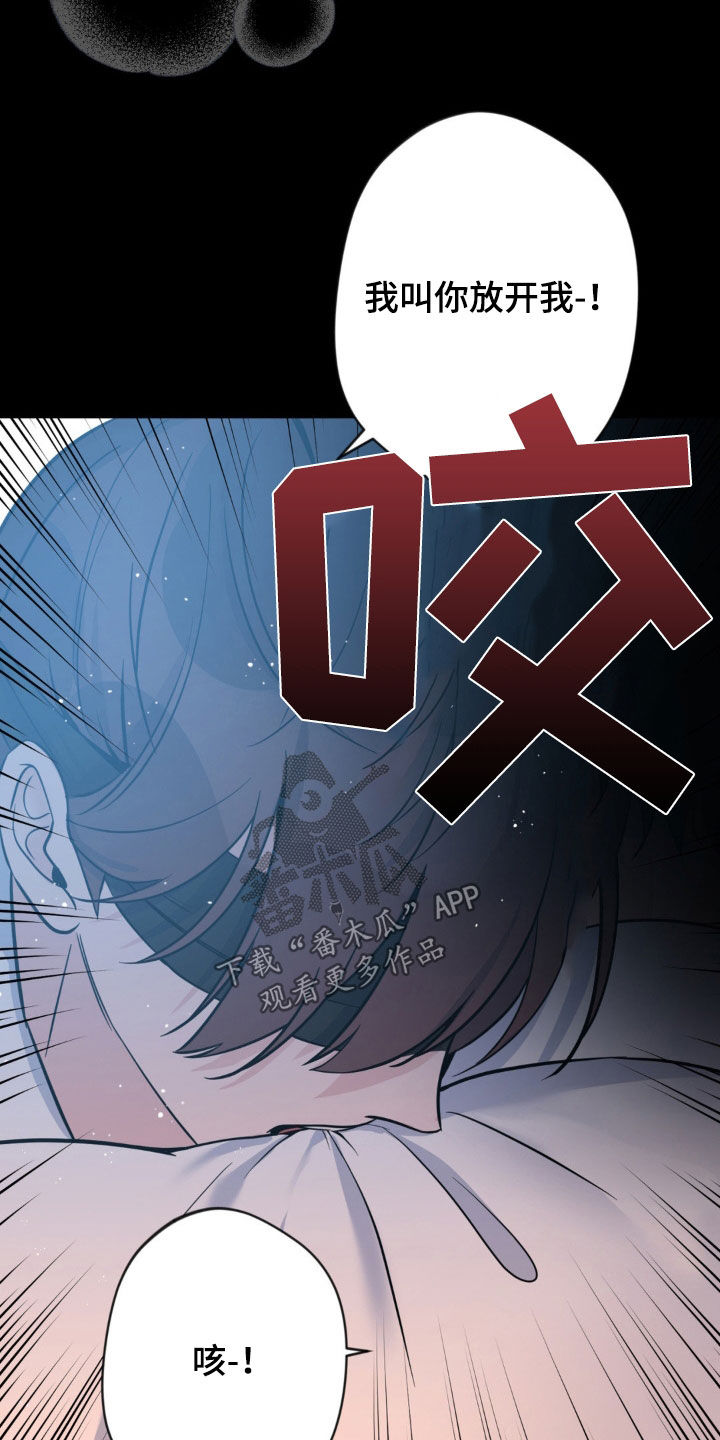 天使圣痕漫画,第47章：绑架4图