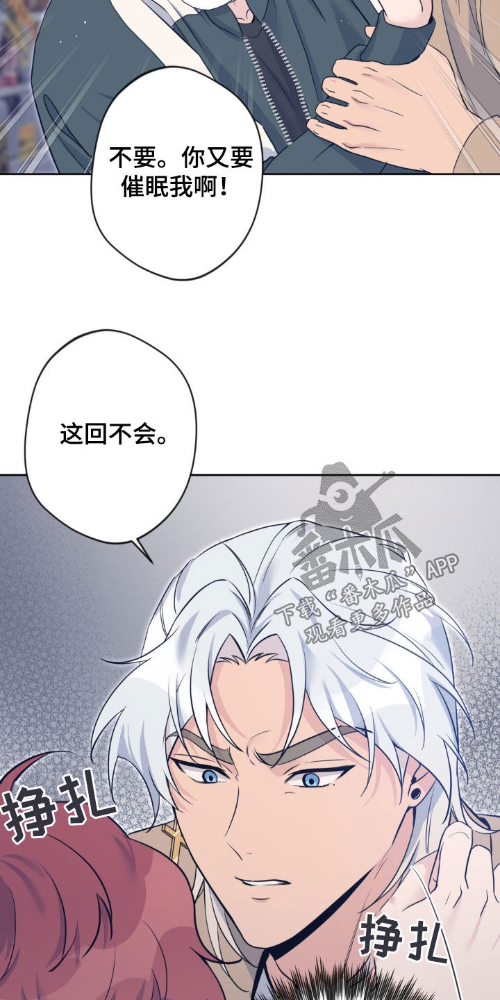 天使圣王最美图片漫画,第50章：失踪（第一季完结）2图