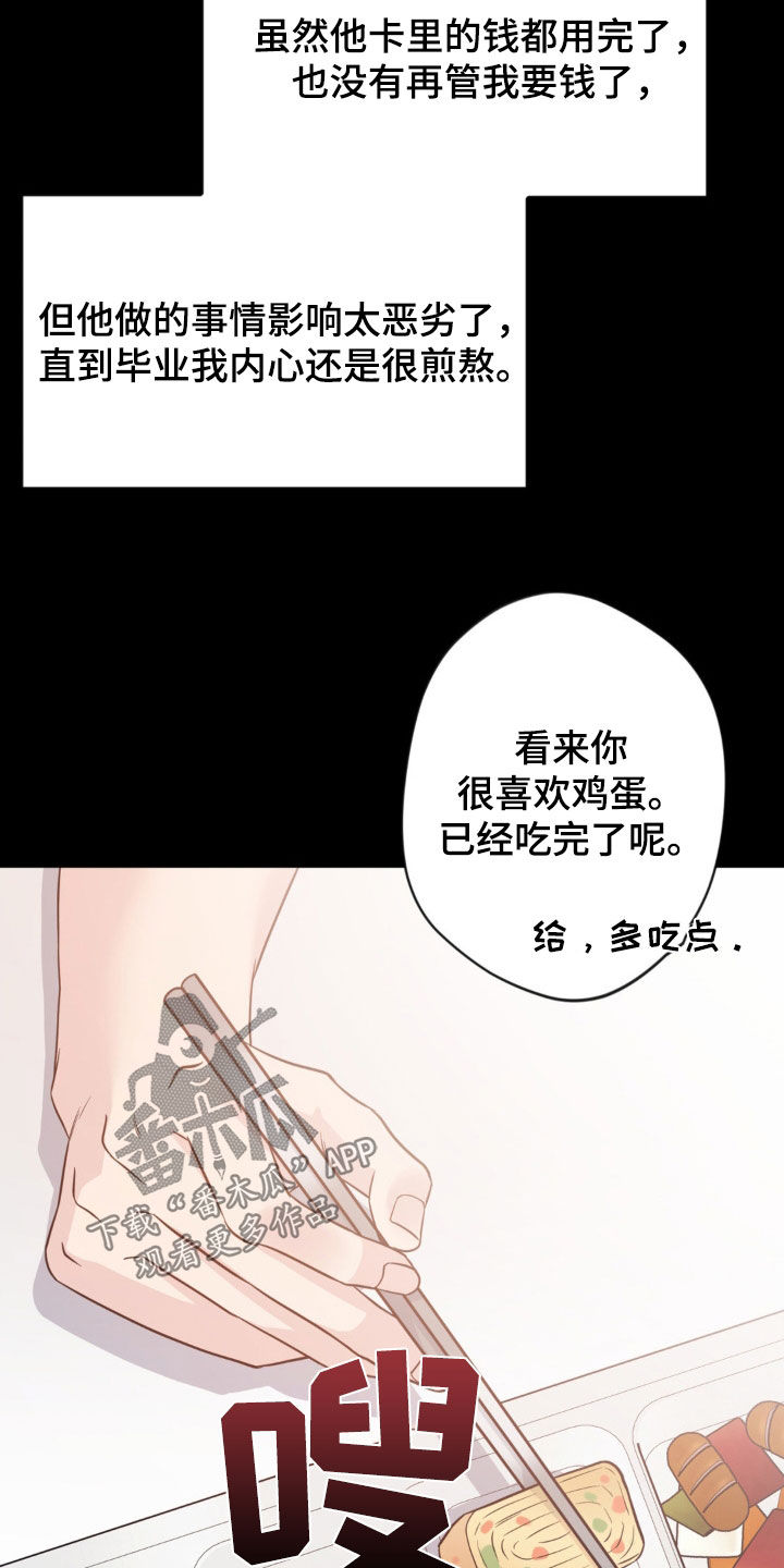 天使圣王实力排行漫画,第48章：曝光1图
