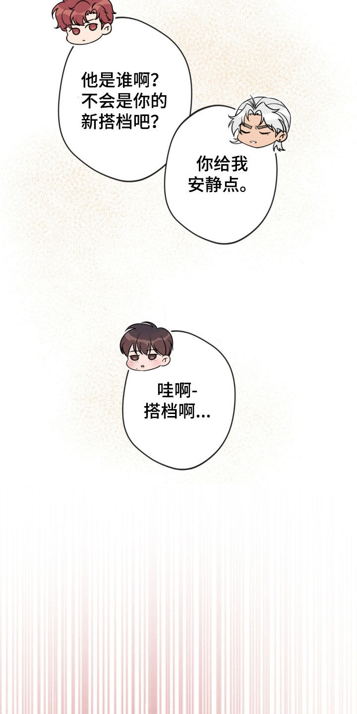 天使圣王武器漫画,第49章：前契约5图