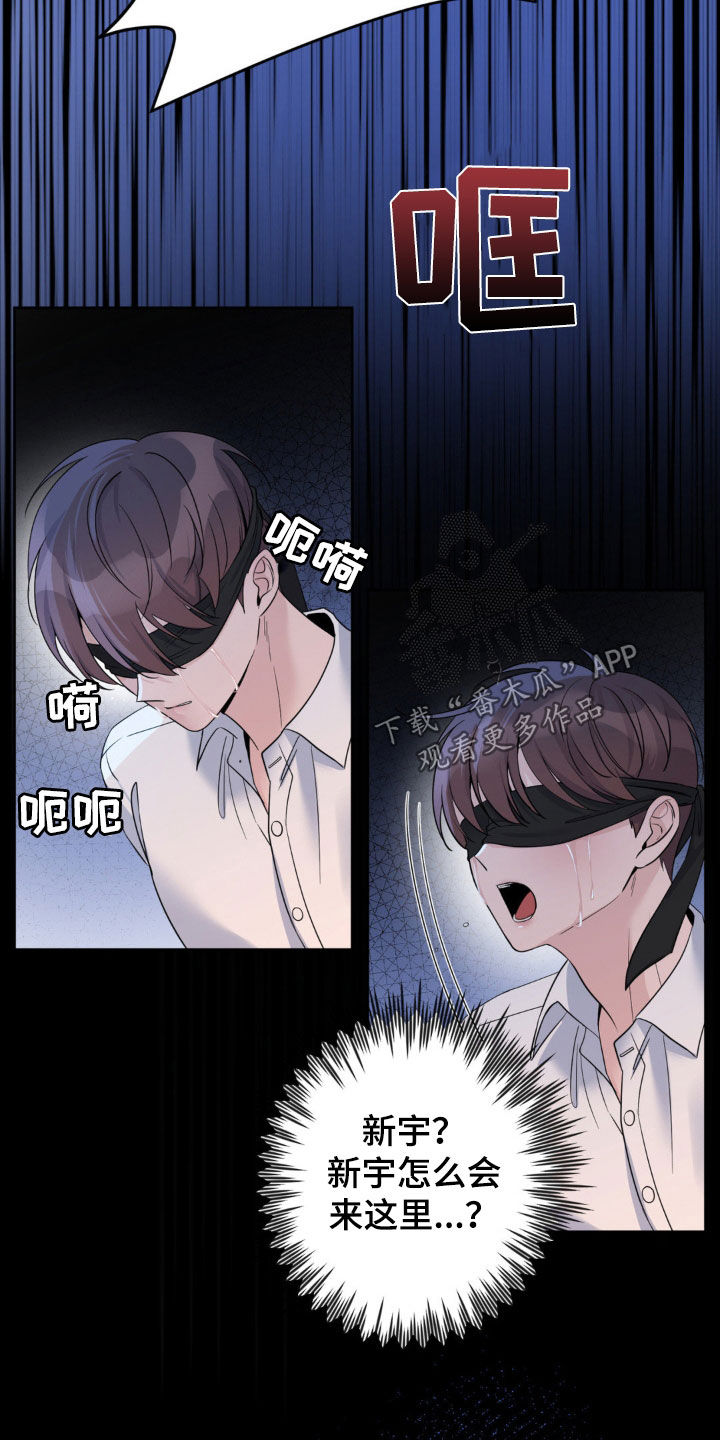 天使圣痕漫画,第47章：绑架5图