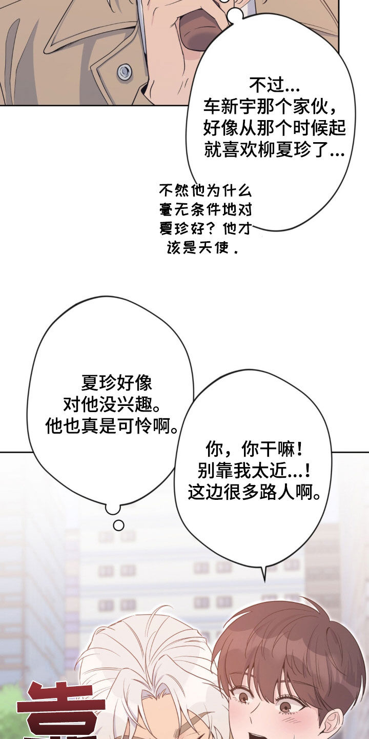 天使圣王全身壁纸漫画,第49章：前契约2图