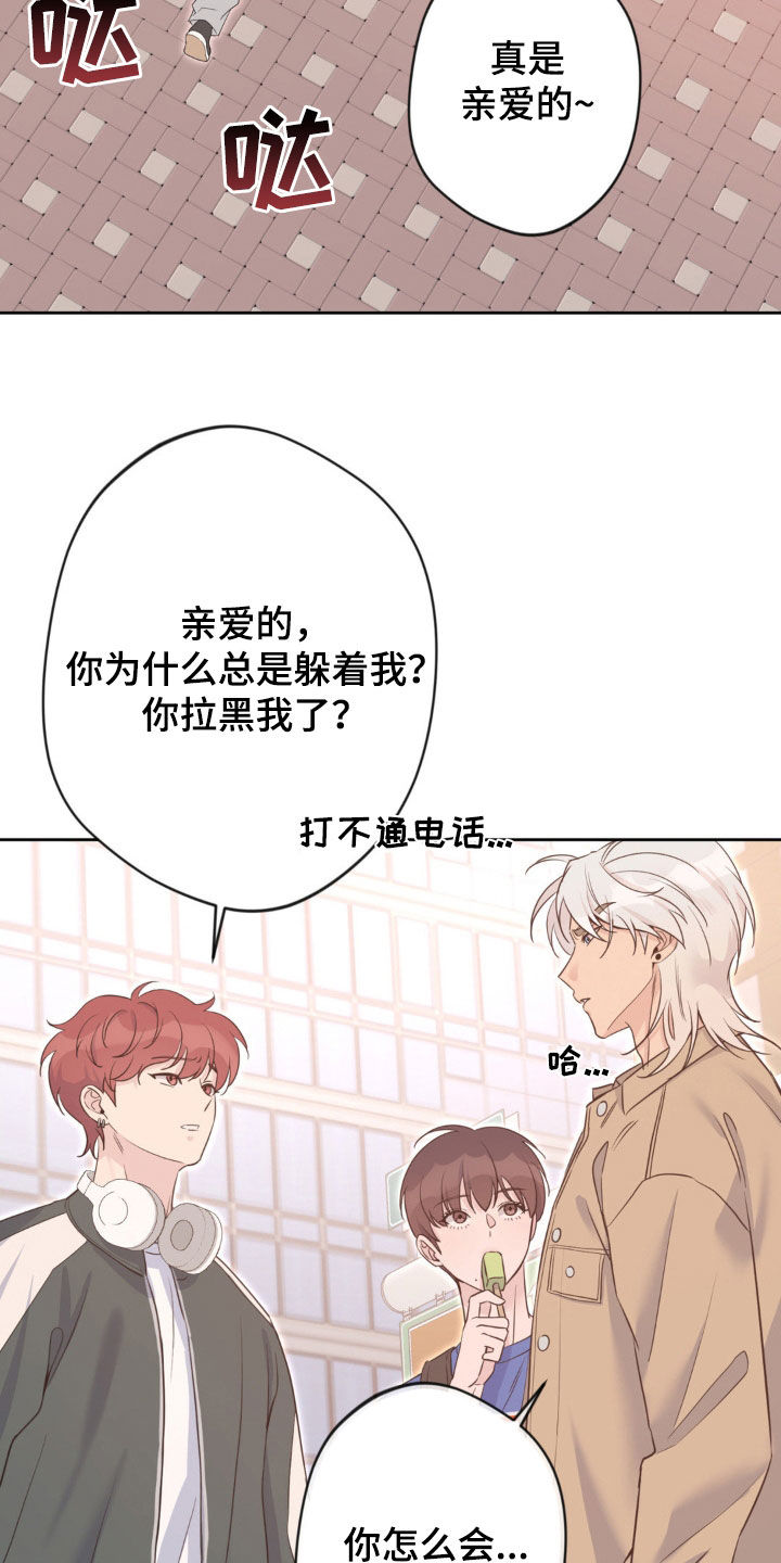 天使圣王武器漫画,第49章：前契约2图