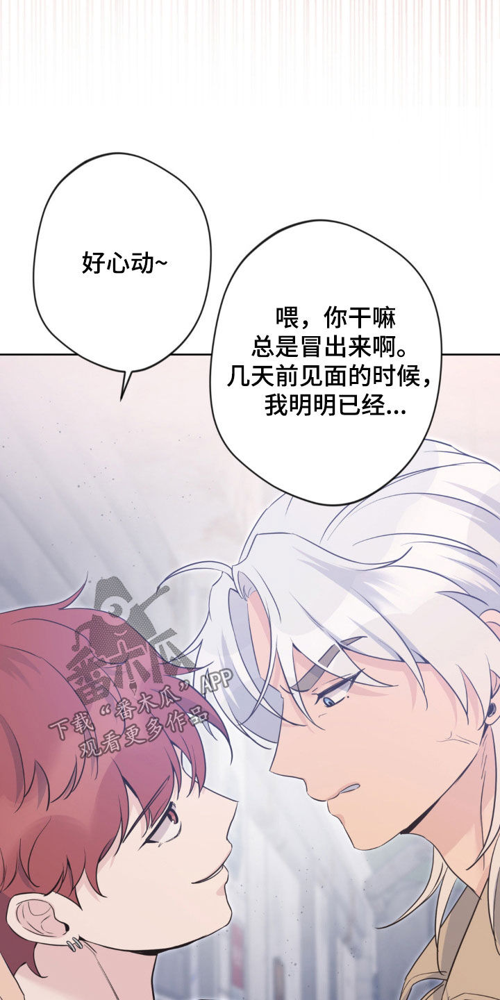 天使圣王武器漫画,第49章：前契约2图