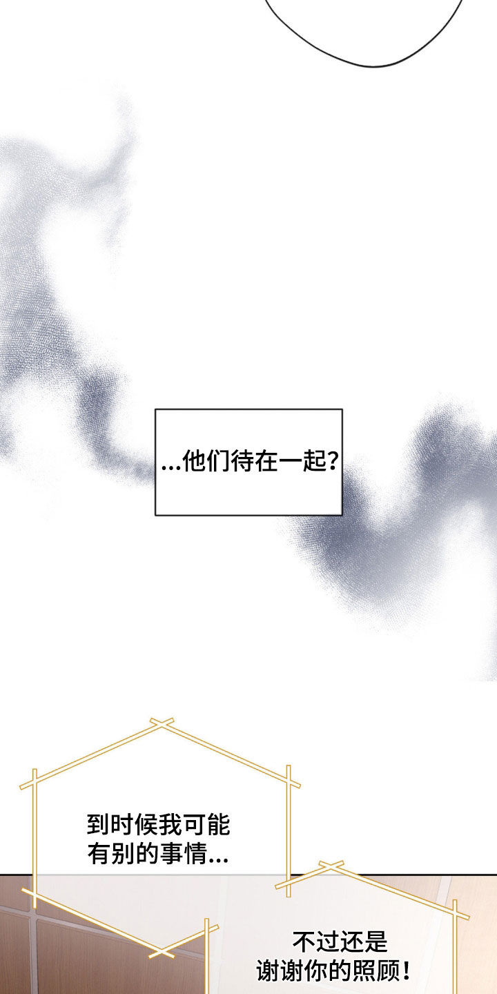 天使圣痕漫画,第49章：前契约4图