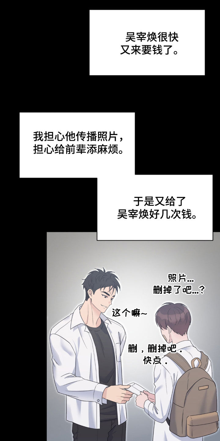 天使圣王高清图片漫画,第46章：要钱1图