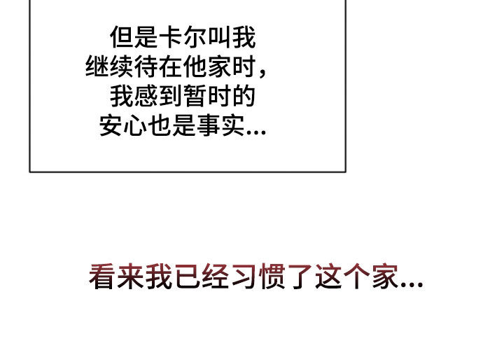 天使圣痕55话完整版漫画,第44章：不顾后果2图