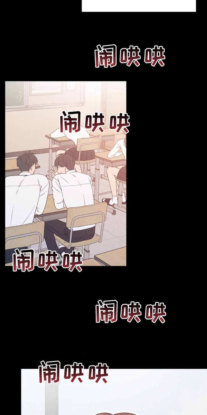 天使圣剑和海神三叉戟哪个好漫画,第45章：高中4图