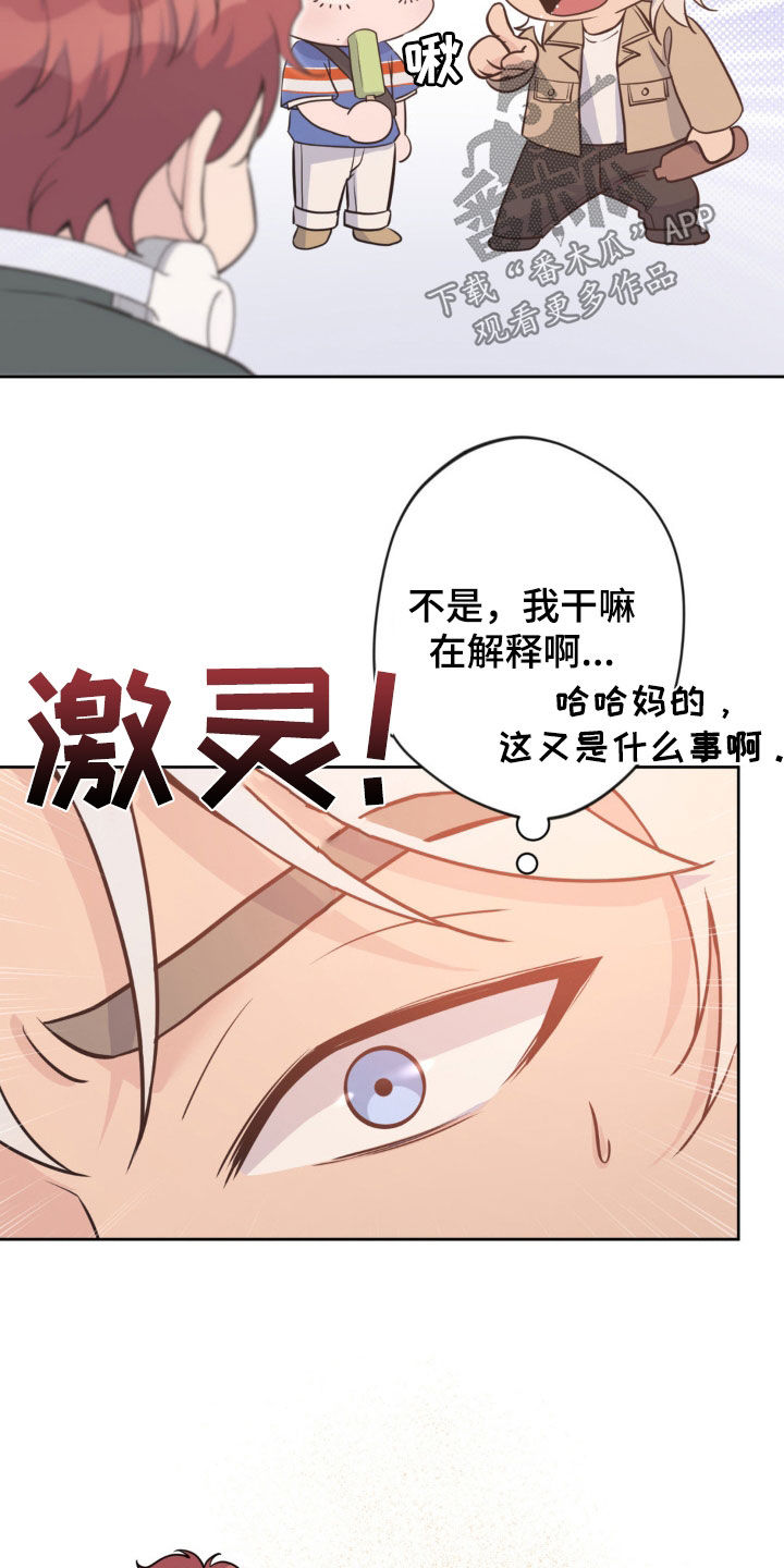 天使圣王武器漫画,第49章：前契约4图