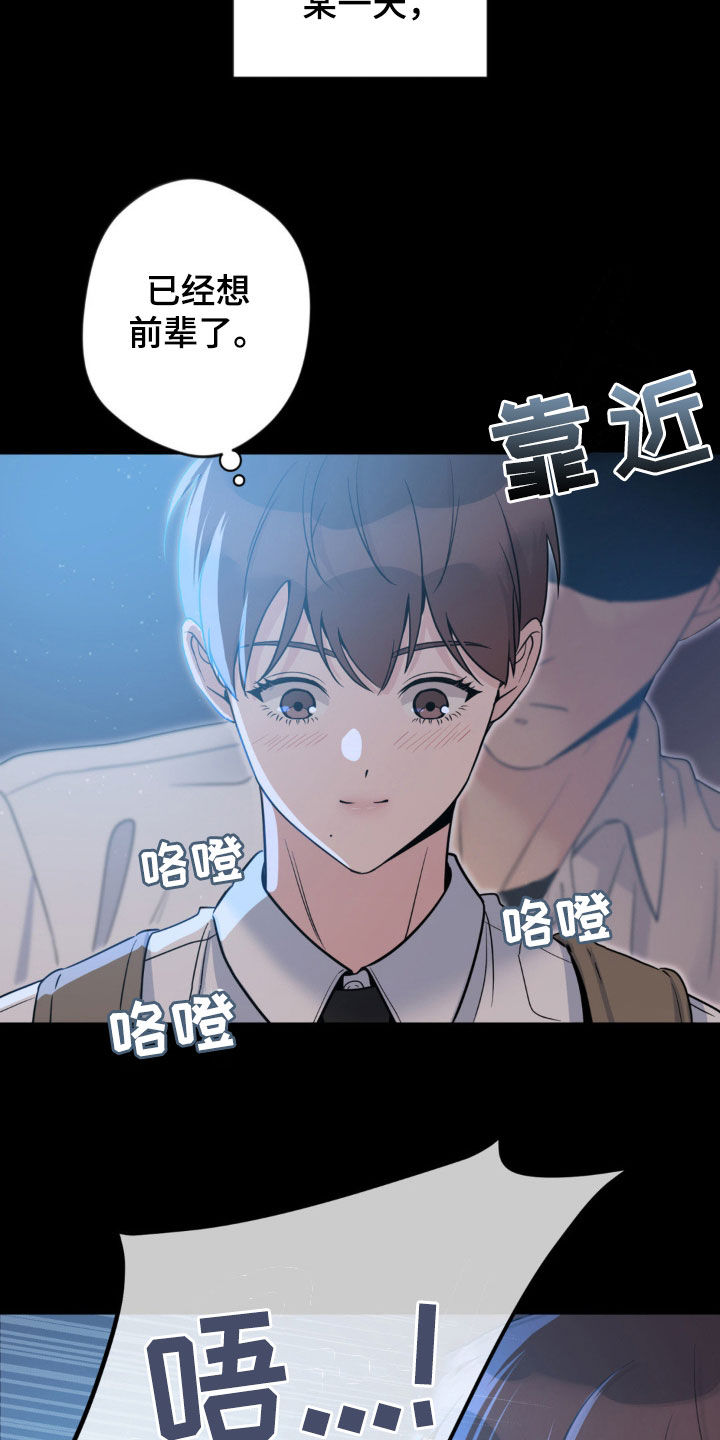 天使圣王高清图片漫画,第46章：要钱4图