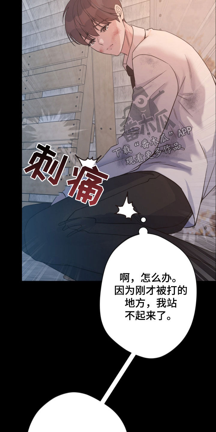 天使圣剑特写漫画,第46章：要钱2图
