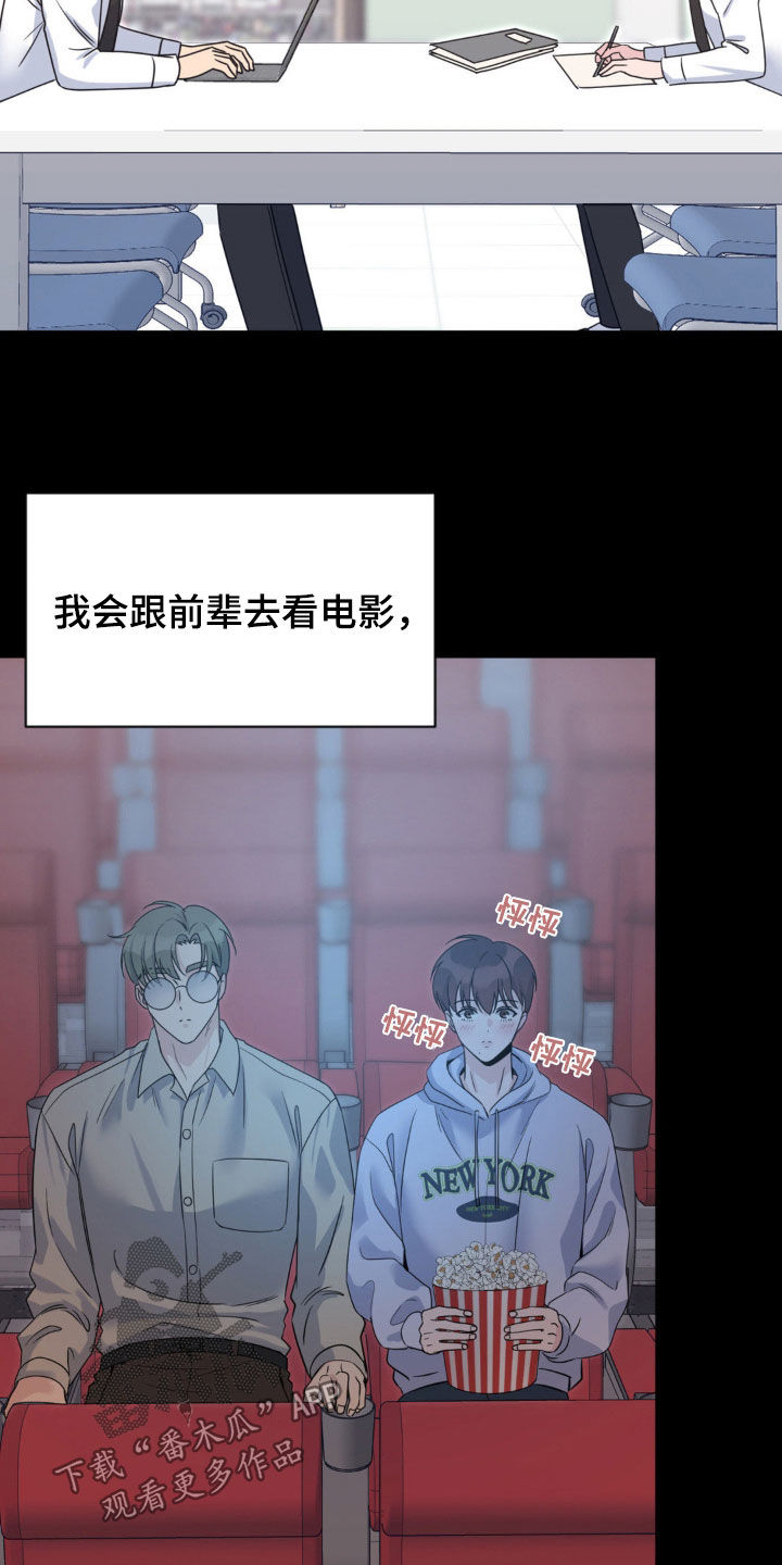 天使圣痕漫画,第45章：高中3图