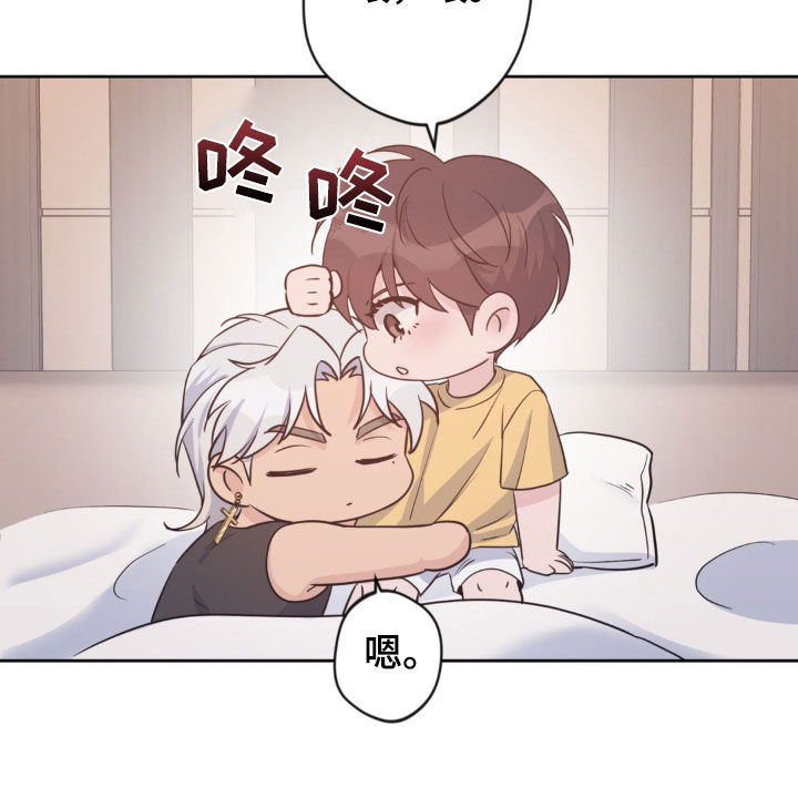 天使圣痕漫画,第49章：前契约2图