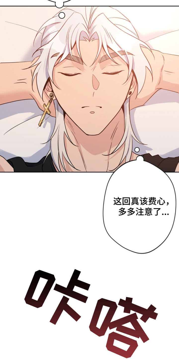 天使圣痕55话完整版漫画,第44章：不顾后果1图