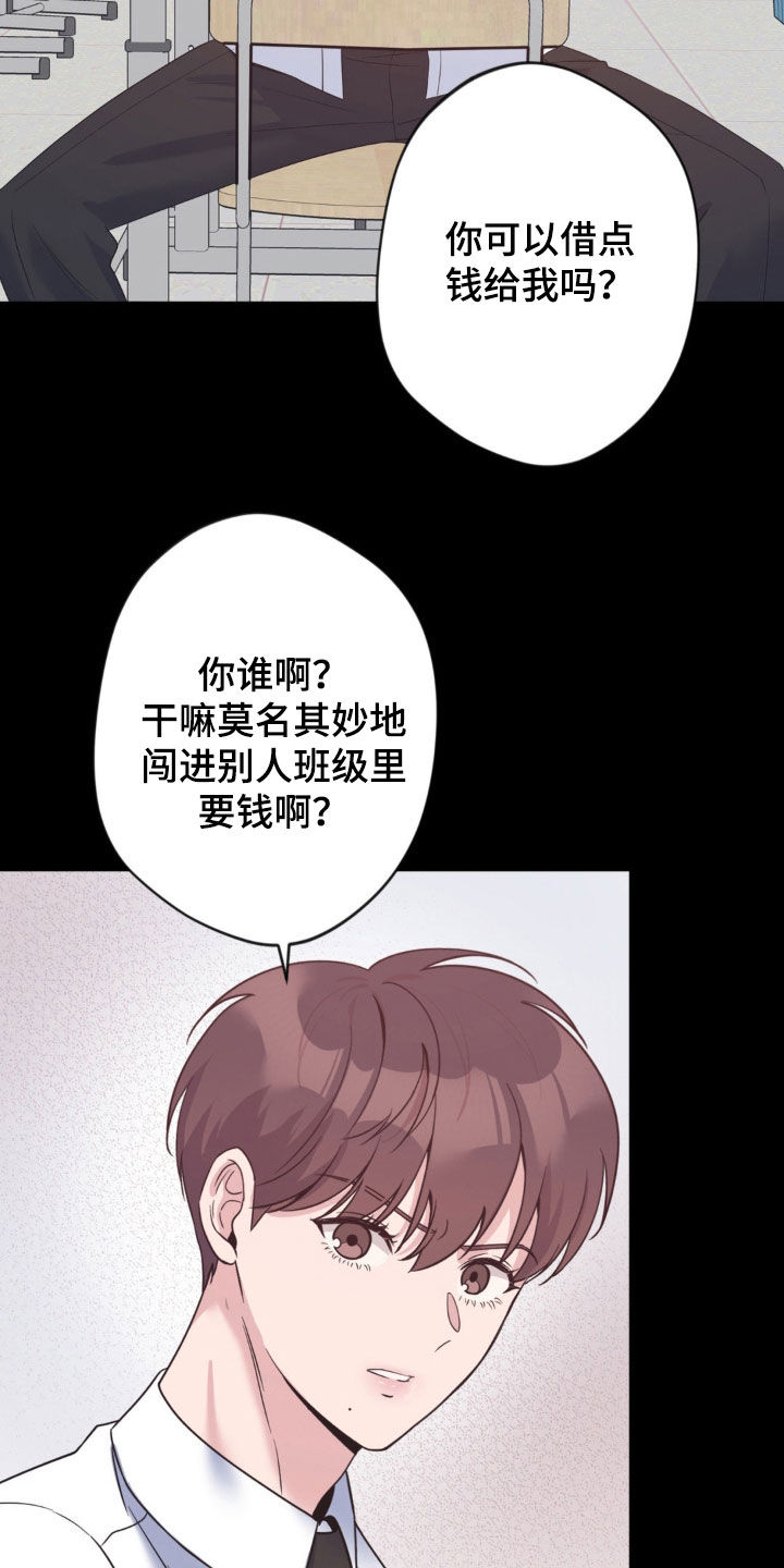 天使圣剑和海神三叉戟哪个好漫画,第45章：高中3图