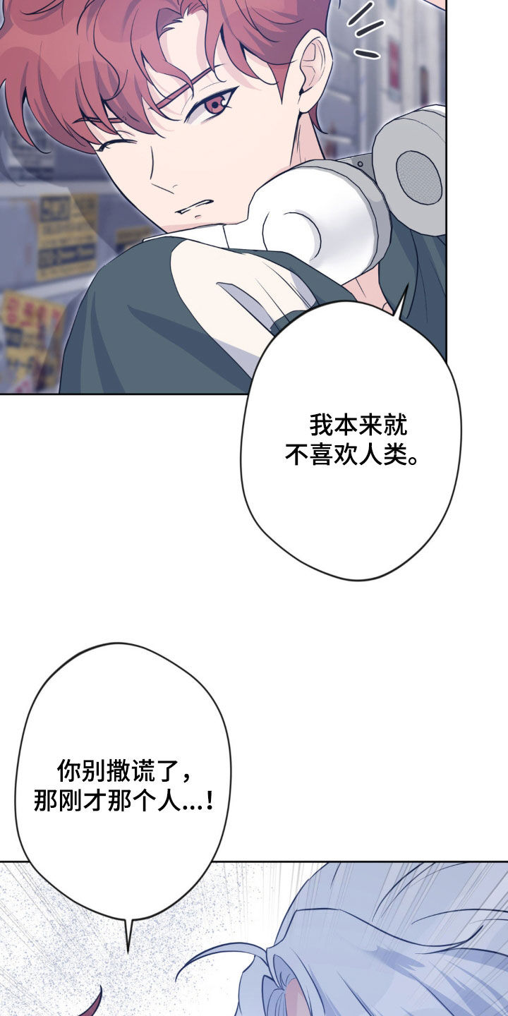 天使圣王最美图片漫画,第50章：失踪（第一季完结）4图