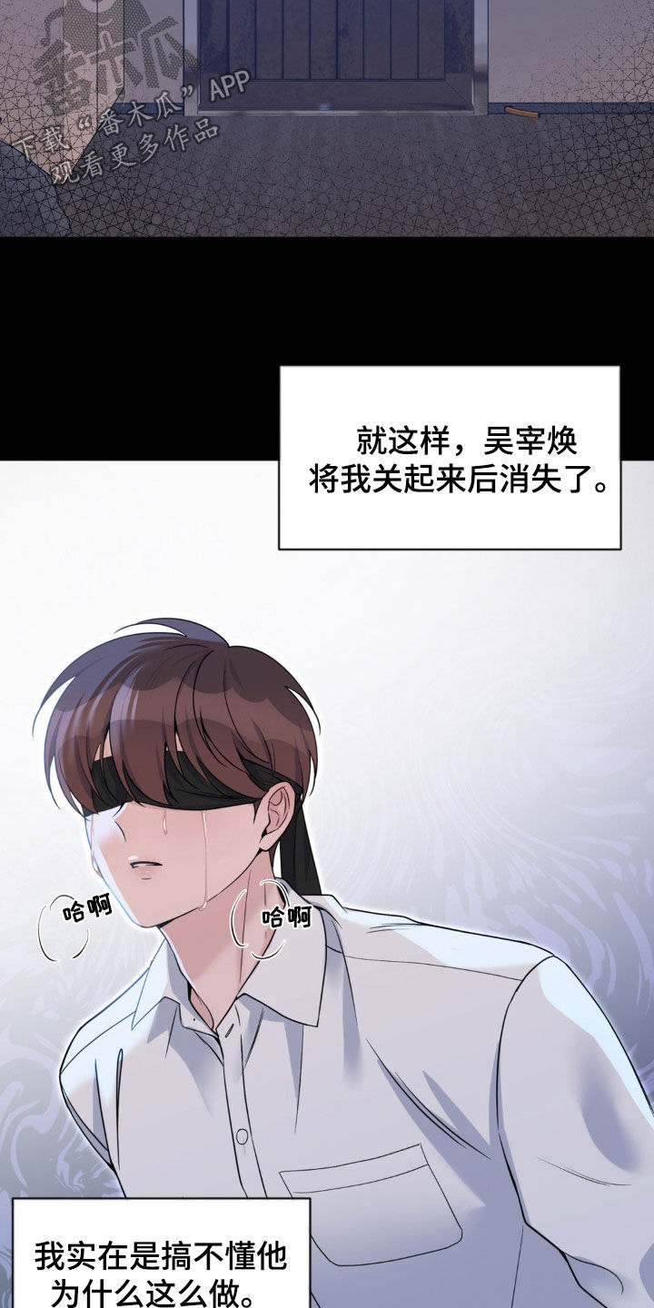 天使圣痕漫画,第47章：绑架1图