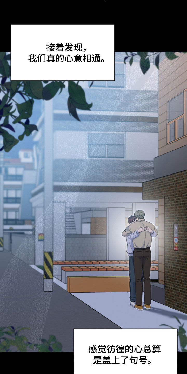 天使圣剑和海神三叉戟哪个好漫画,第45章：高中3图