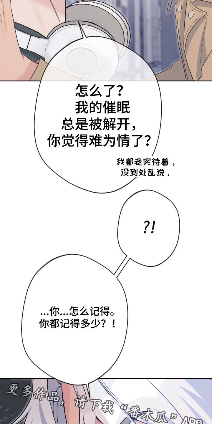 天使圣王武器漫画,第49章：前契约3图