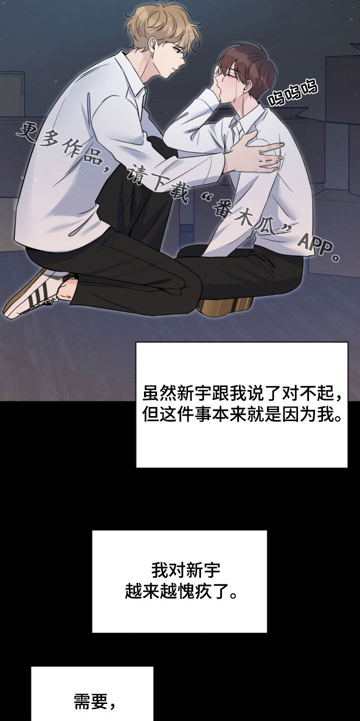 天使圣痕漫画,第47章：绑架4图