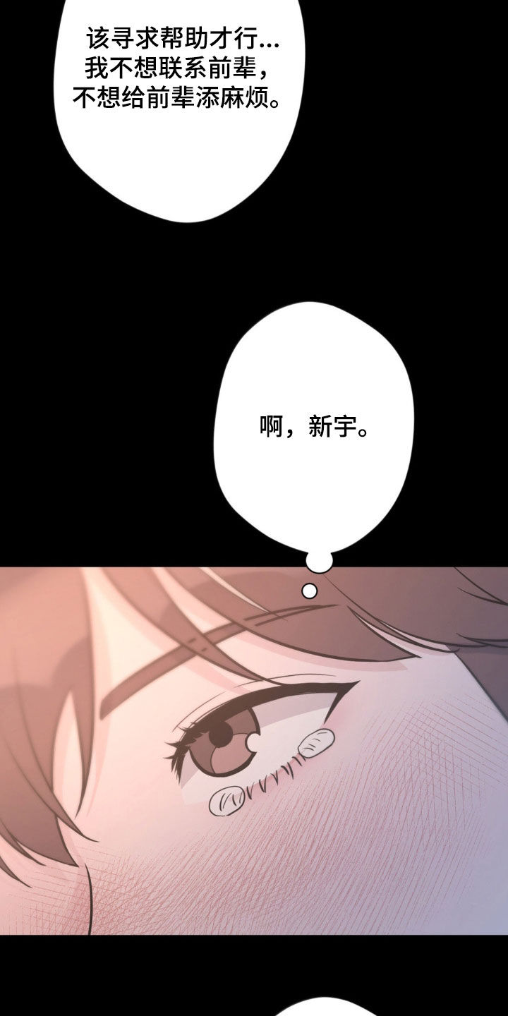 天使圣剑特写漫画,第46章：要钱3图